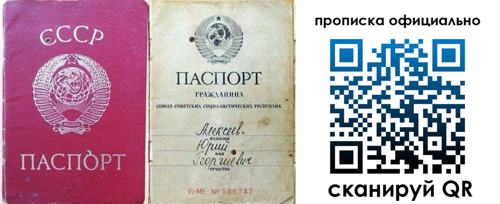 временная регистрация в квартире в Первоуральске